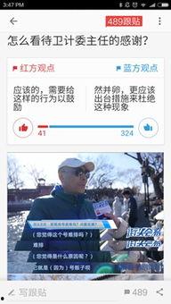 网易爆料最新新闻视频,揭秘最新热点事件背后的真相